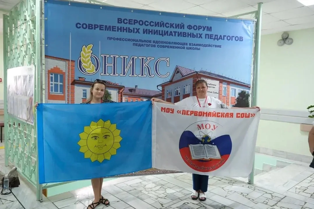 📍 Республика Татарстан: форум «ОНИКС» в Богатых Сабах!