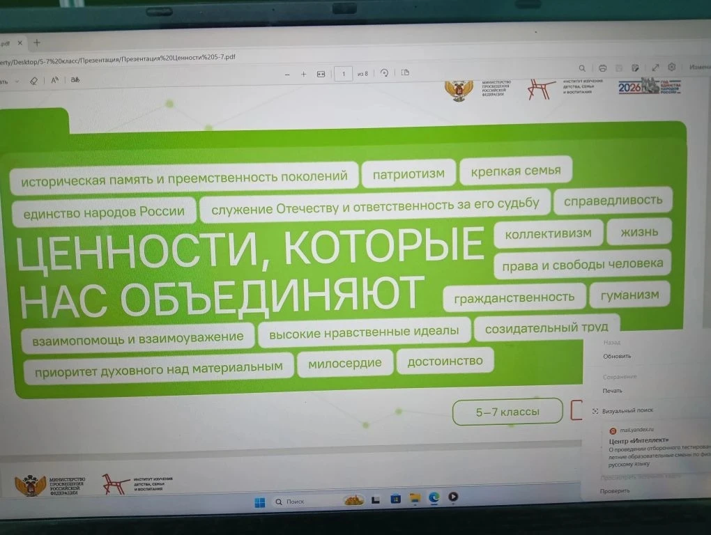 Ценности, которые рядом с нами каждый день