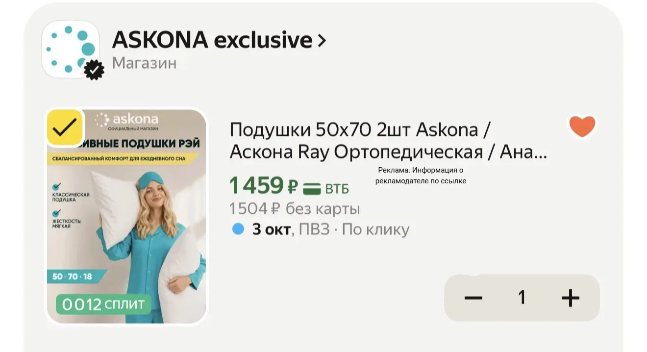 Подушки Askona 2 штуки 🔥