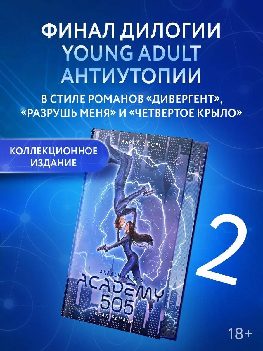 #книги2026 #дарияэссес #циклыремали

РЕЛИЗЫ РУССКОЯЗЫЧНЫХ АВТОРОВ 
 
Автор: Дария Эссес
Цикл: Циклы 