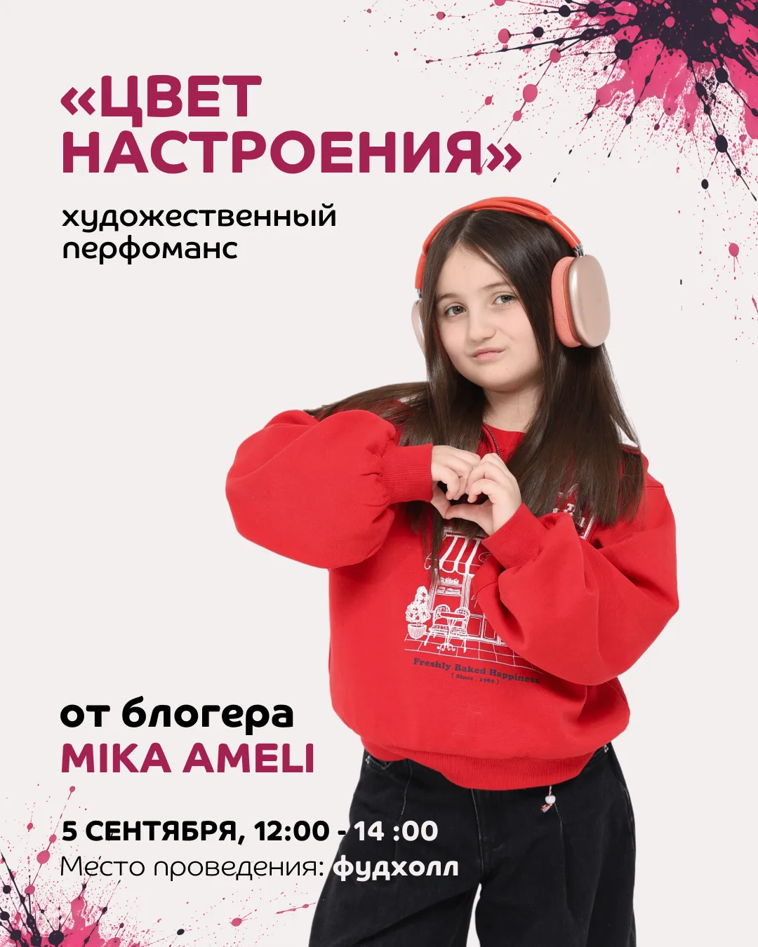 Творческие выходные в ТРЦ МореМолл 🎨