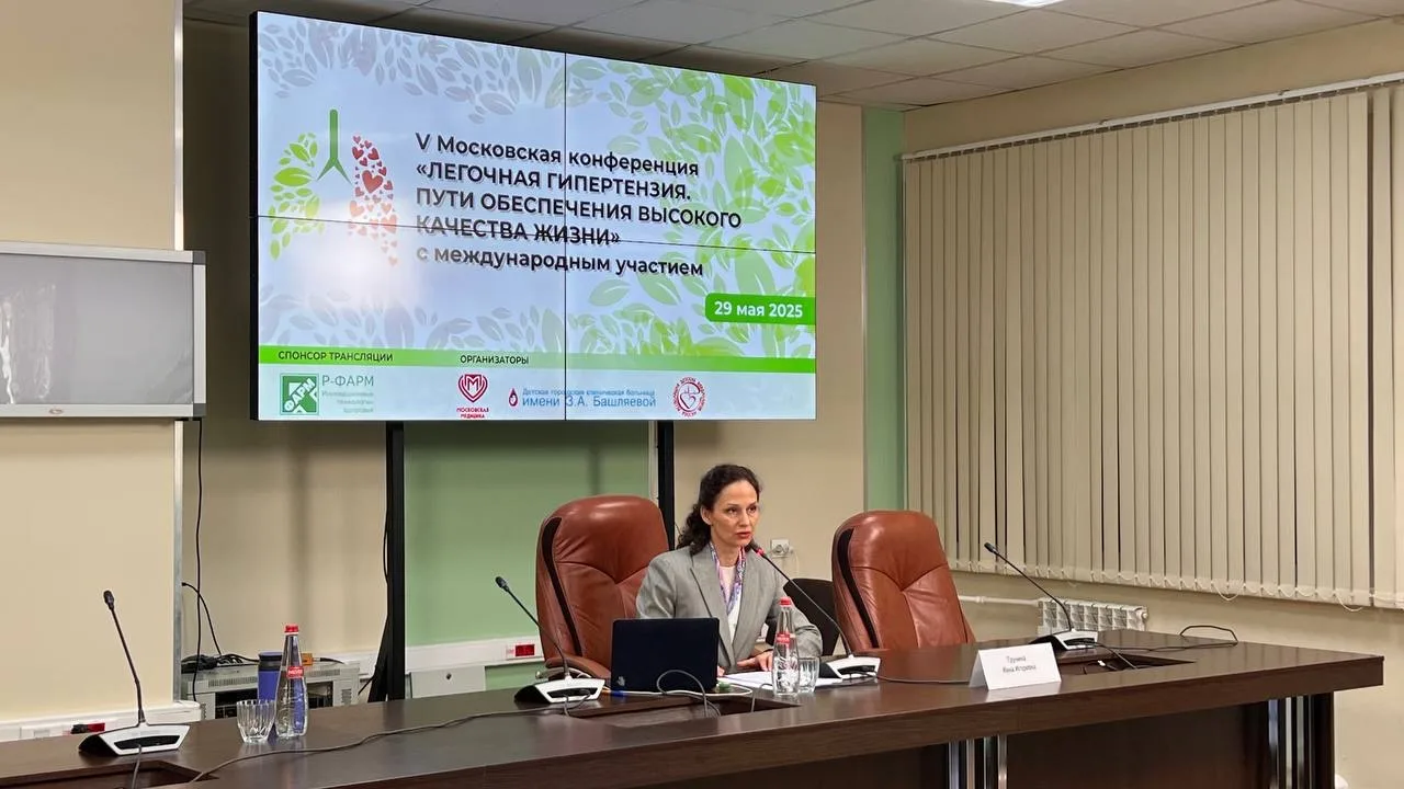 ⚡️ УЖЕ ЗАВТРА, 21 мая, состоится VI Московская конференция, посвященная Всемирному дню ...