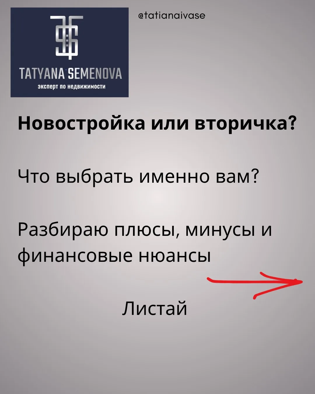 Новостройка или вторичка: что выбрать именно вам?