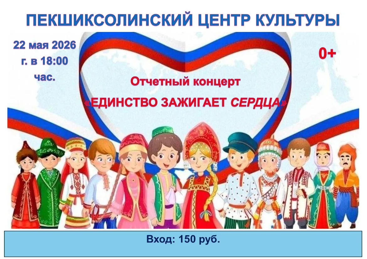 Уважаемые педагоги, сотрудники, родители, учащиеся! Приглашаем на отчетный концерт!