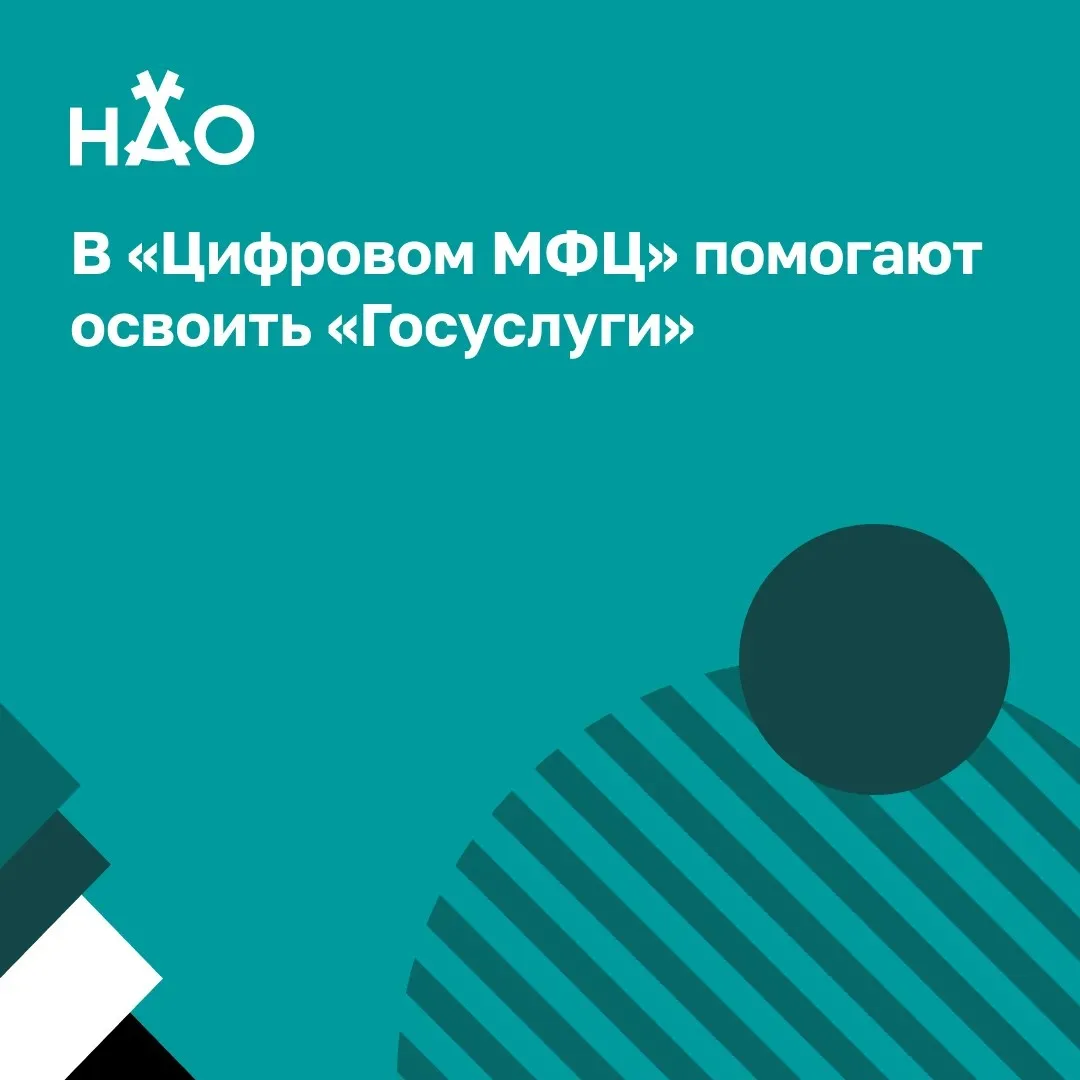 В рамках проекта «День цифрового помощника» в «Цифровом МФЦ», расположенном в ТЦ «Дружба» (ул. Рабоч