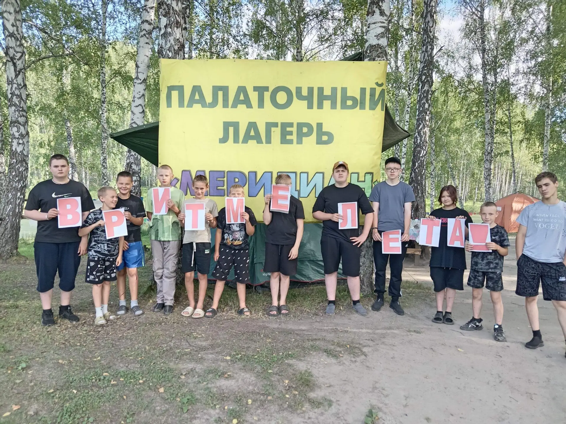 Познавательная программа «В ритме лета»
🌞14 июля специалисты Досугового центра «СВЕТОЧ» организовал