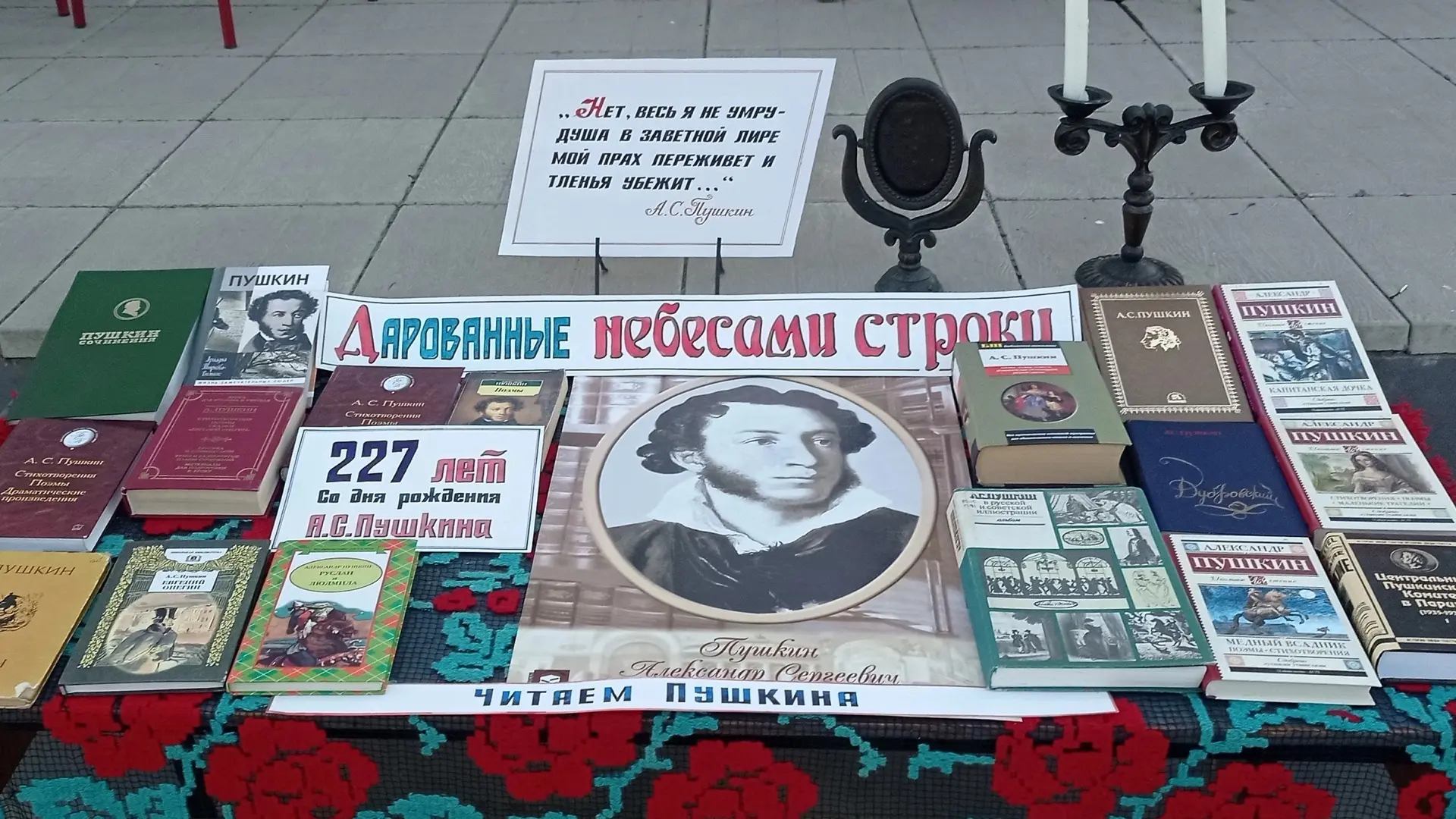 ✍ 6 июня, в Пушкинский день России и День русского языка, на центральной площади г. Дмитровска проше
