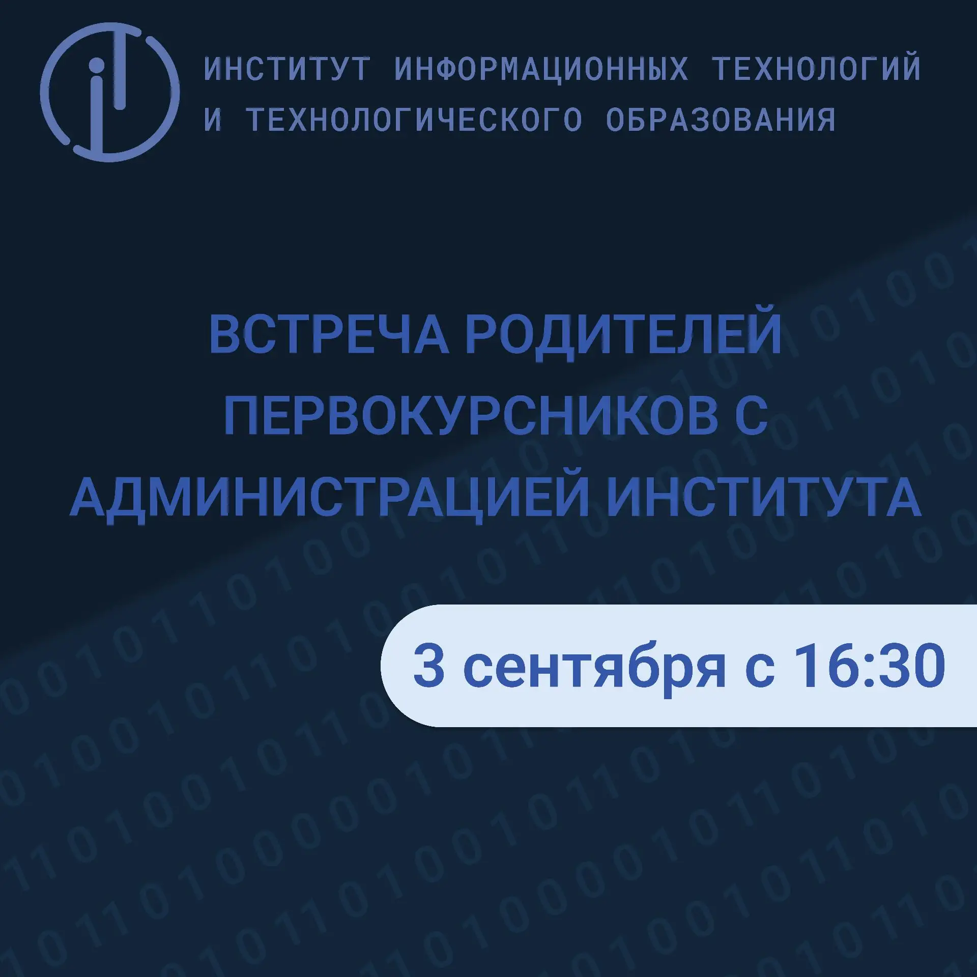 Уважаемые родители первокурсников,