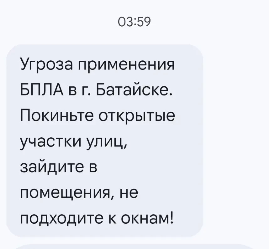 Новое предупреждение по Батайску от RSCHS 📢