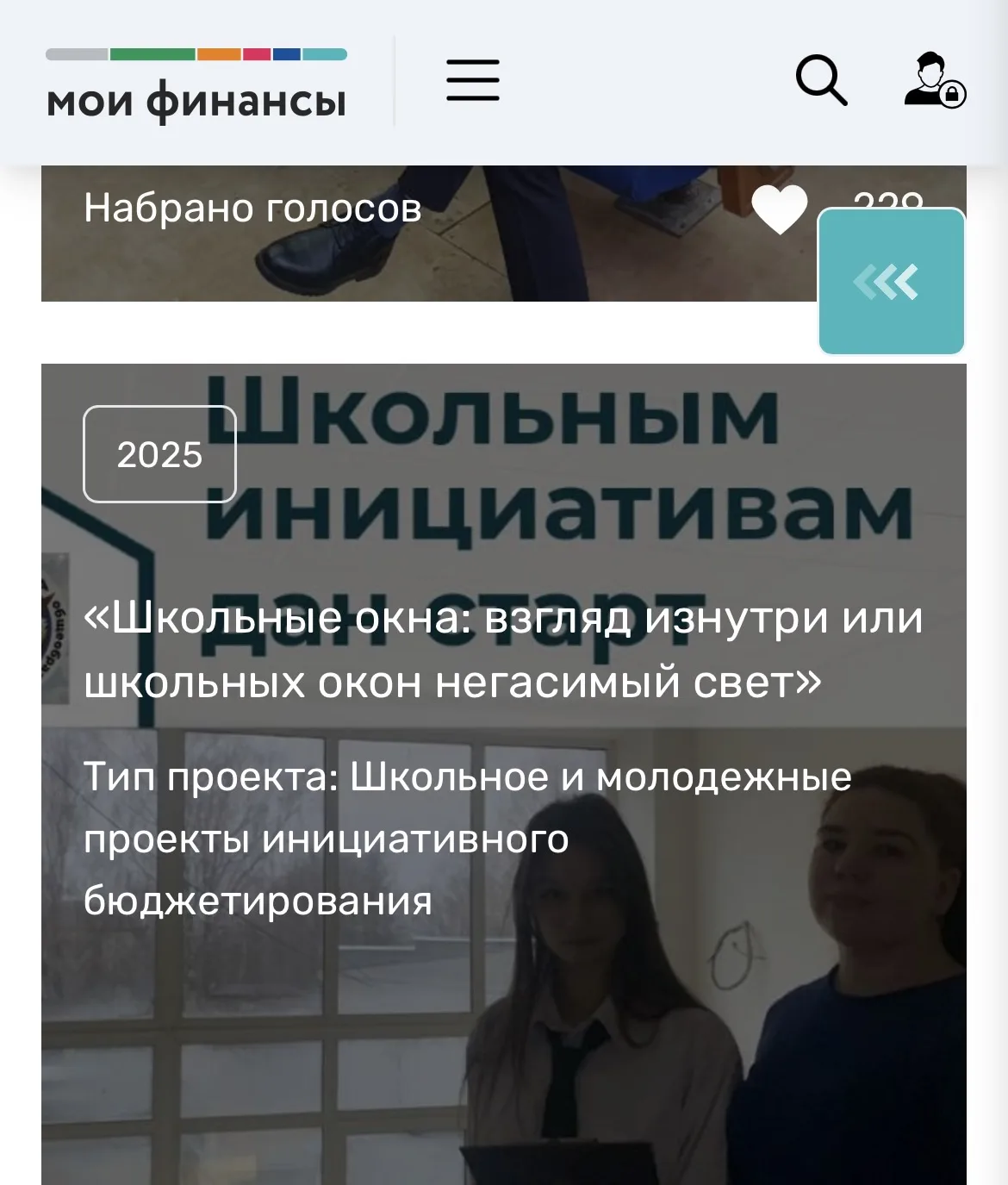 Просим всех поддержать нашу школу в конкурсе проектов, который проходит на портале «Мои...