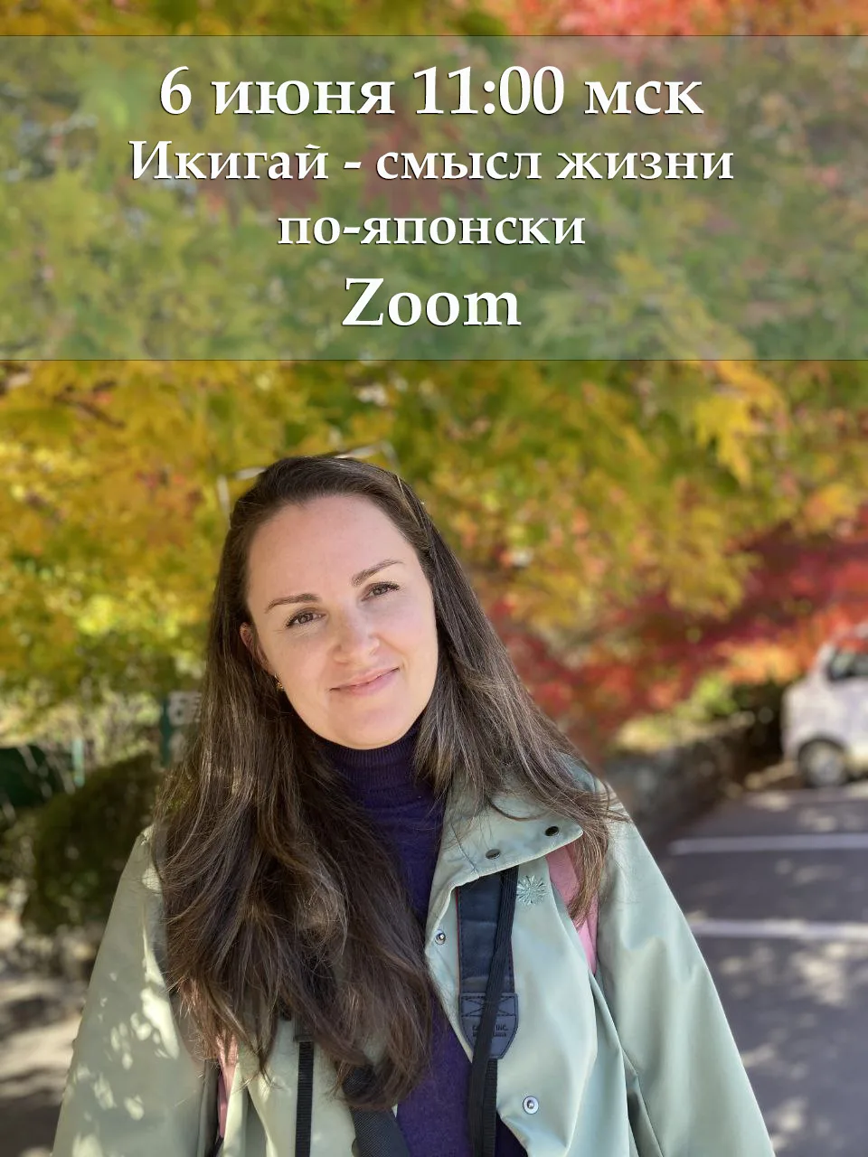 ⛩ После возвращения из Японии я была под очень большим впечатлением. Мне хотелось сопри...