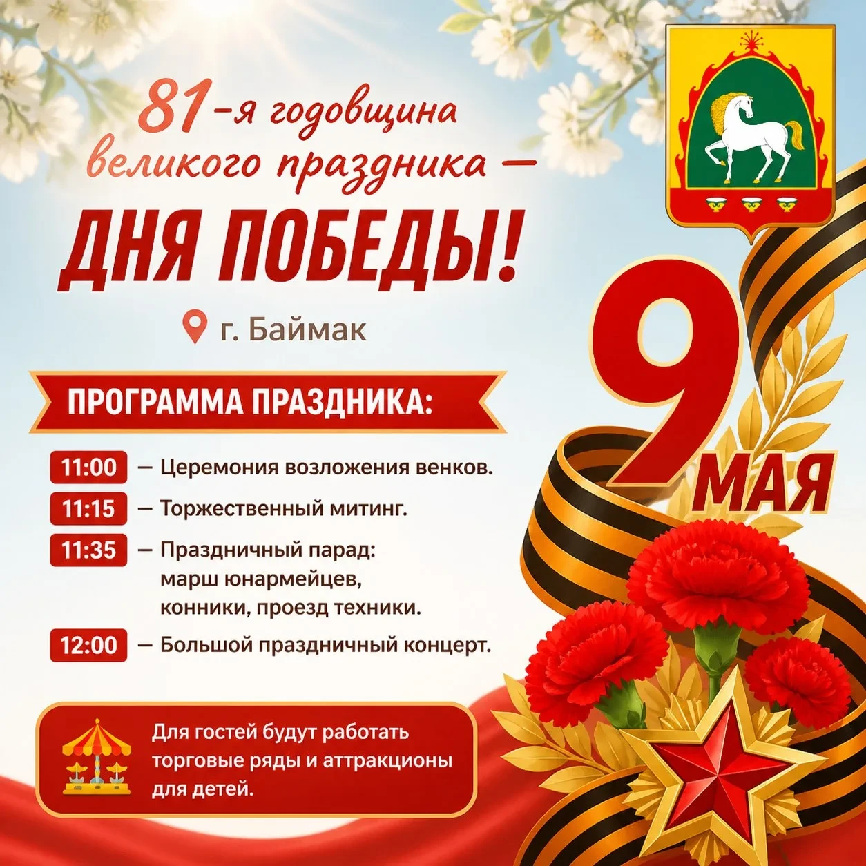 Сквозь года звенит Победа! 🇷🇺