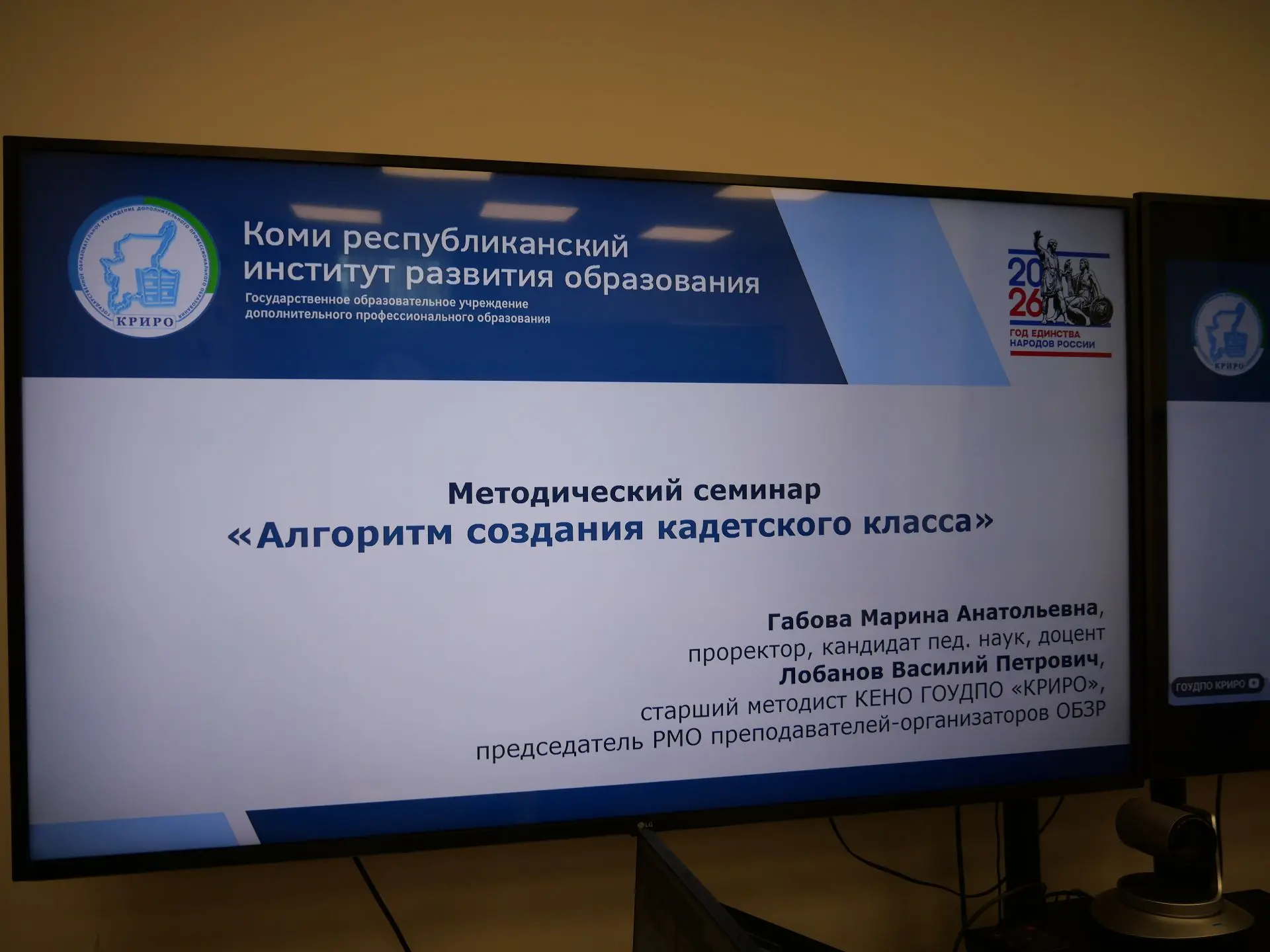 📢 Старт серии обучающих мероприятий для развития кадетского образования в Коми  В Коми республиканск