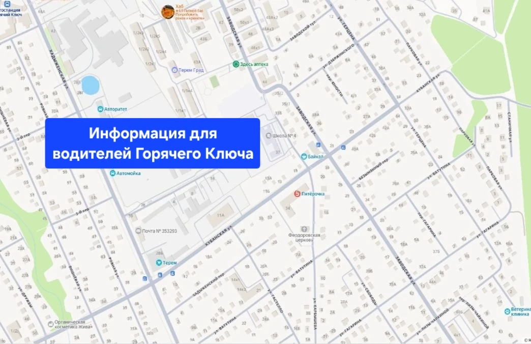 🚧 Временно ограничат движение на участке улицы Кубанской.