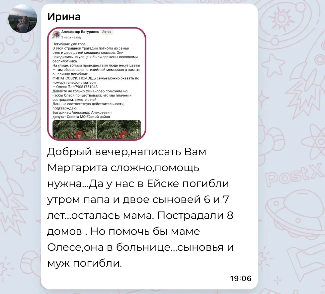 Ох... Я всей душой соболезную. ...