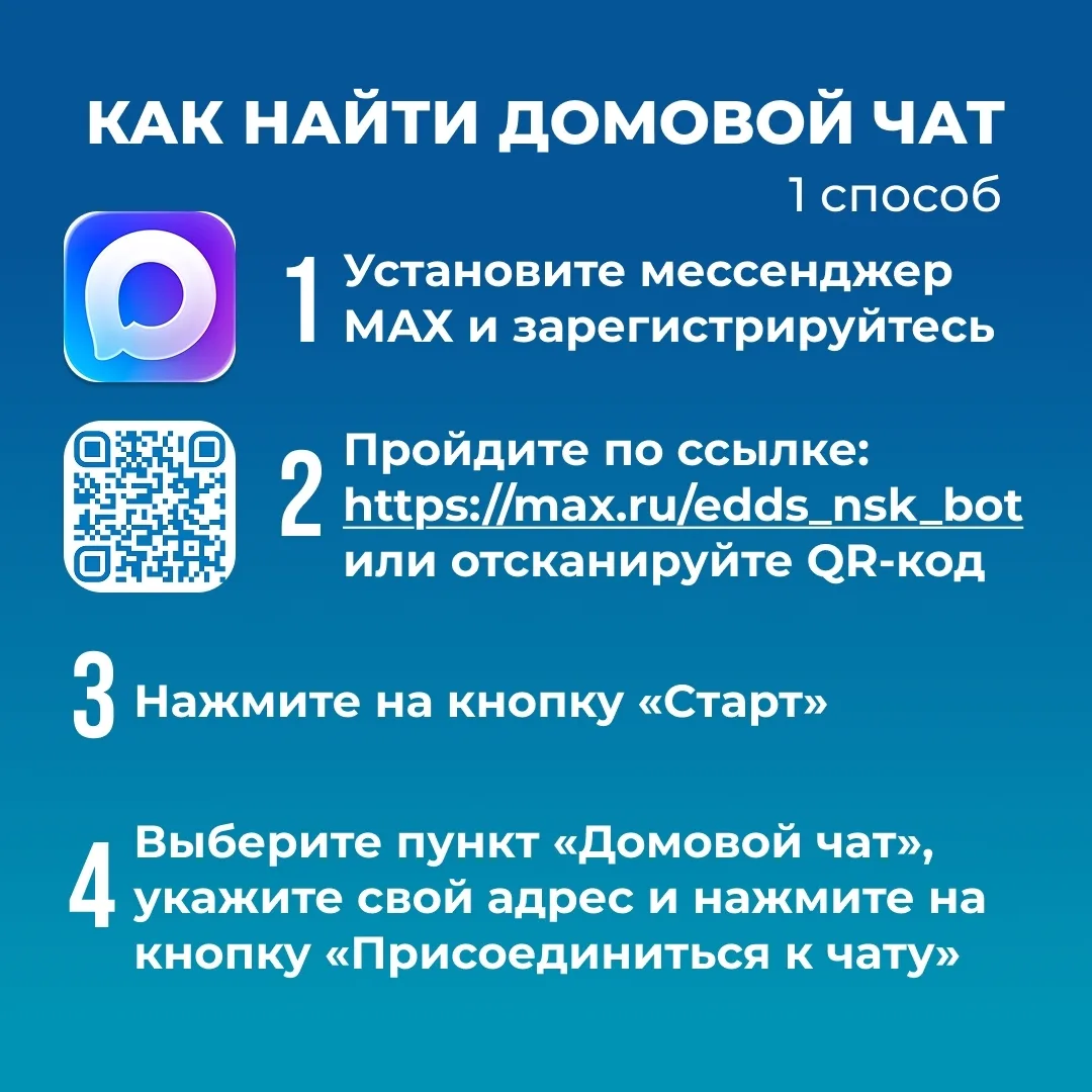 Изображение 5 к публикации «Подслушано Пашино | Новосибирск | Калининский район | ЖК Берёзки-Садовый | Поколение | Малахит | Ермак | Садовые кварталы | Грин-Парк | Работа | Вакансии»