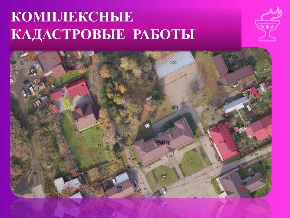 🔎 В с. Смоленском проводится сверка границ земельных участков