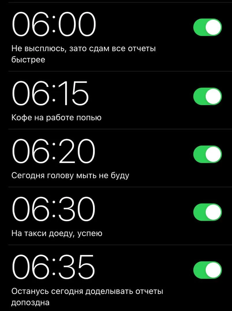 ⏰Несколько будильников по утрам вызывают депрессию и проблемы с сердцем .

Врачи предупреждают, что 