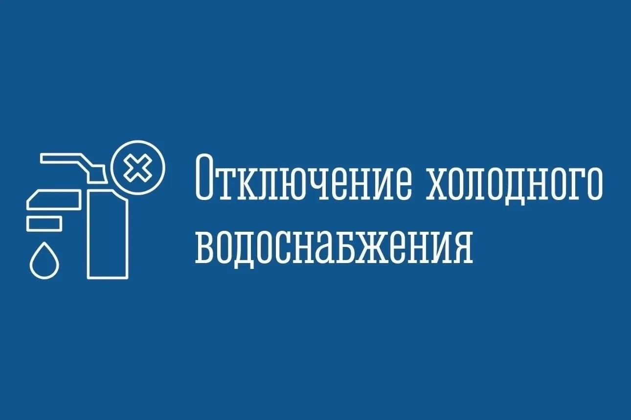 ❗ГОУП «Мурманскводоканал», цех «МОВКС», информирует: