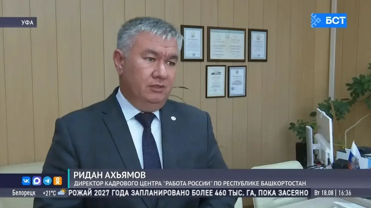 📺Как в Башкортостане помогают с трудоустройством людям с инвалидностью