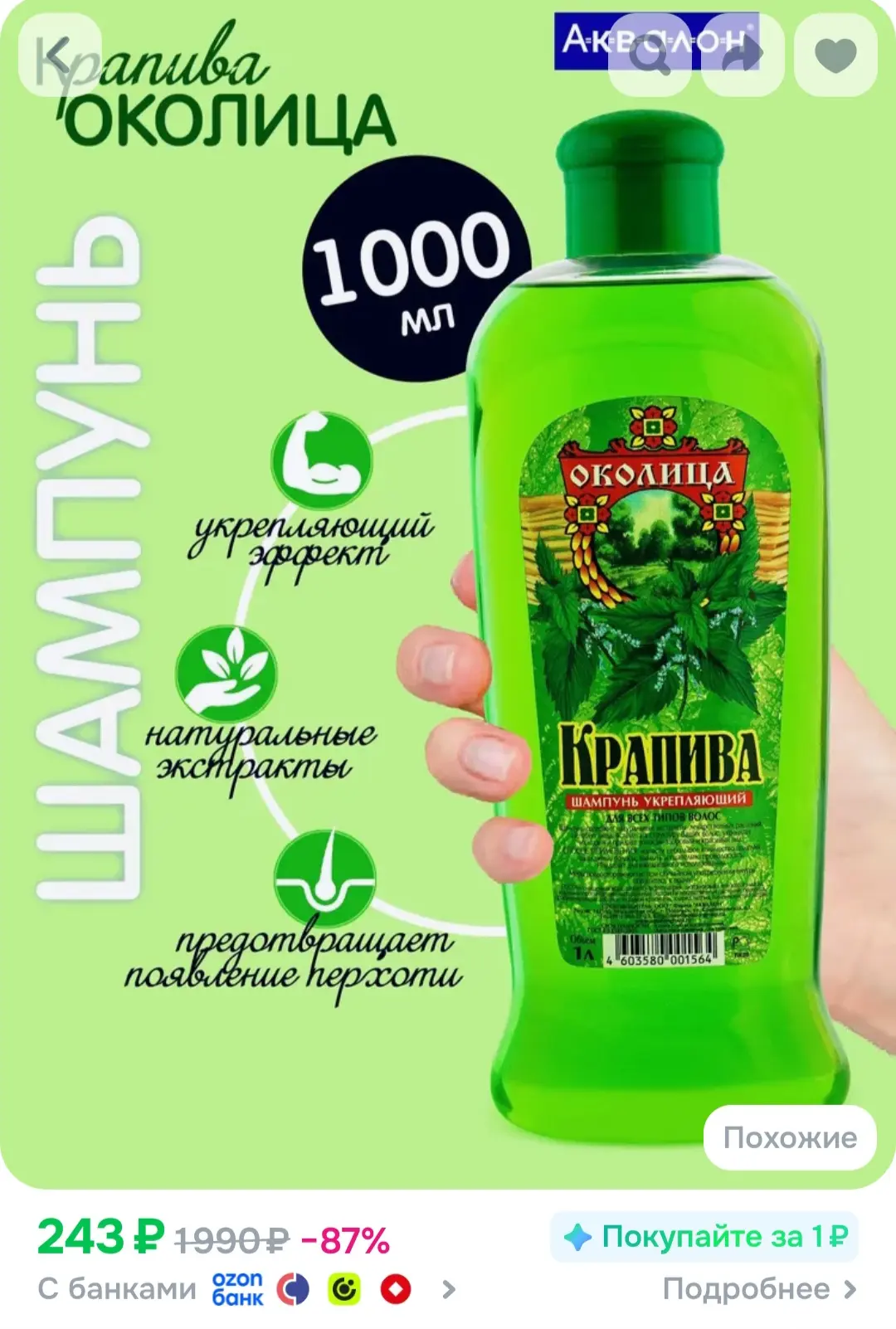 Шампунь для волос ❤