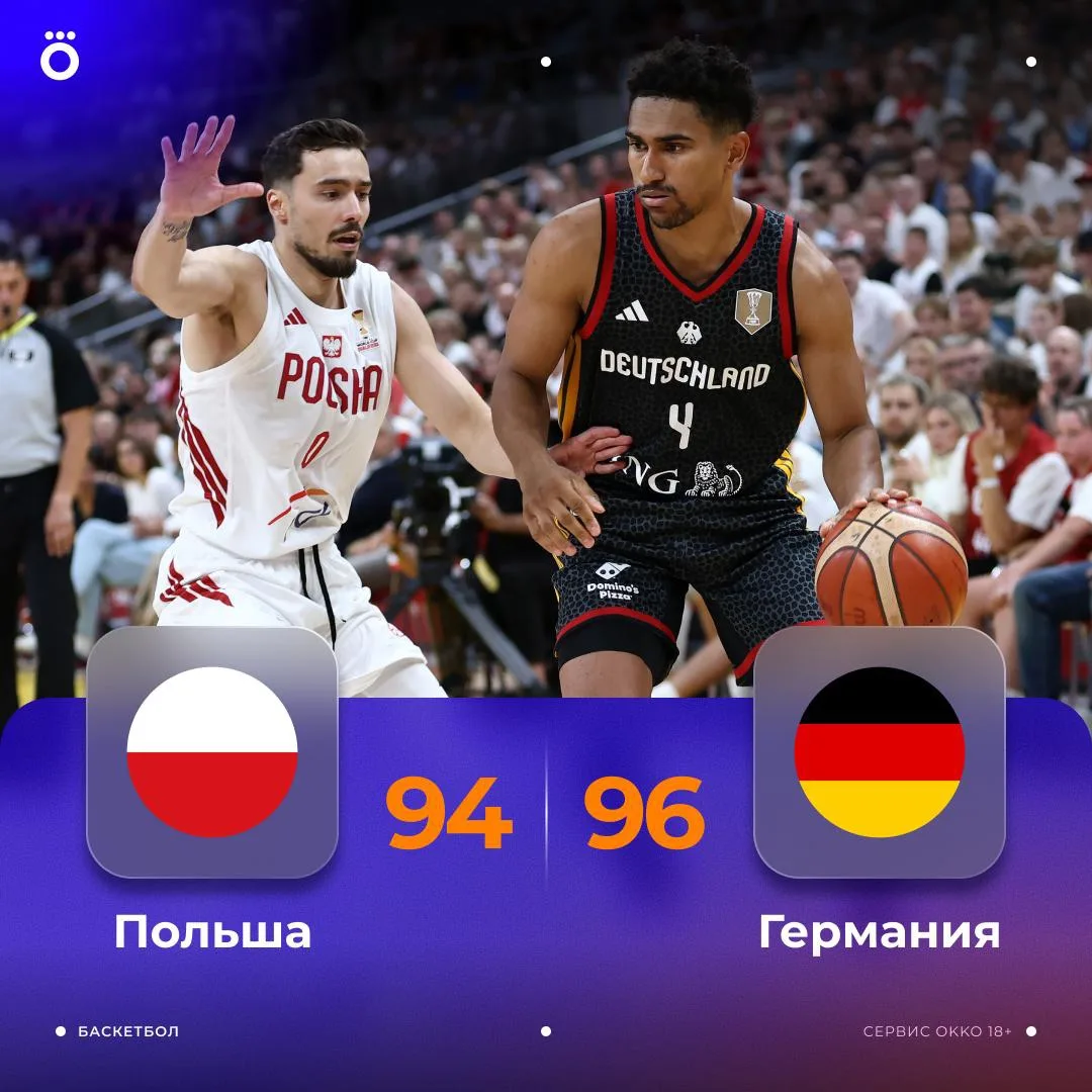 Сборная Германии победила Польшу в овертайме!