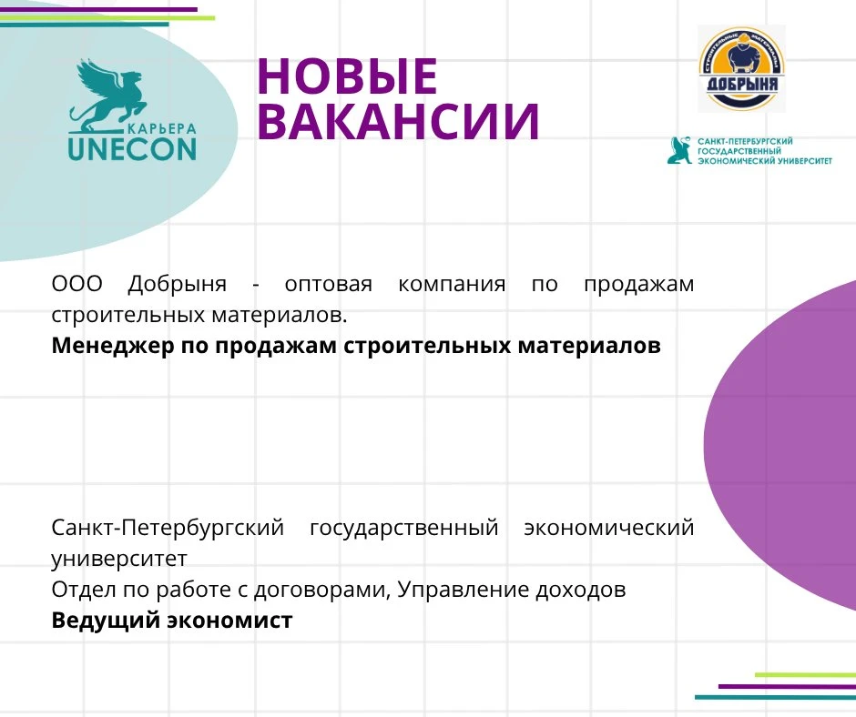 Сегодня в дайджесте:
👉Если ты выпускник по направлению "Экономика", не проходи мимо! Специально для