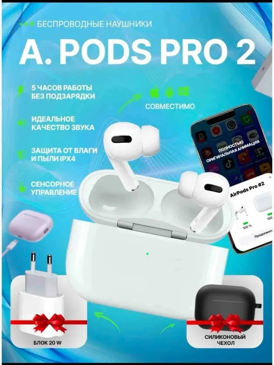 ⚡️ Наушники беспроводные airpods pro2 для iPhone для Андроид, Si_Pi_Si Shop
