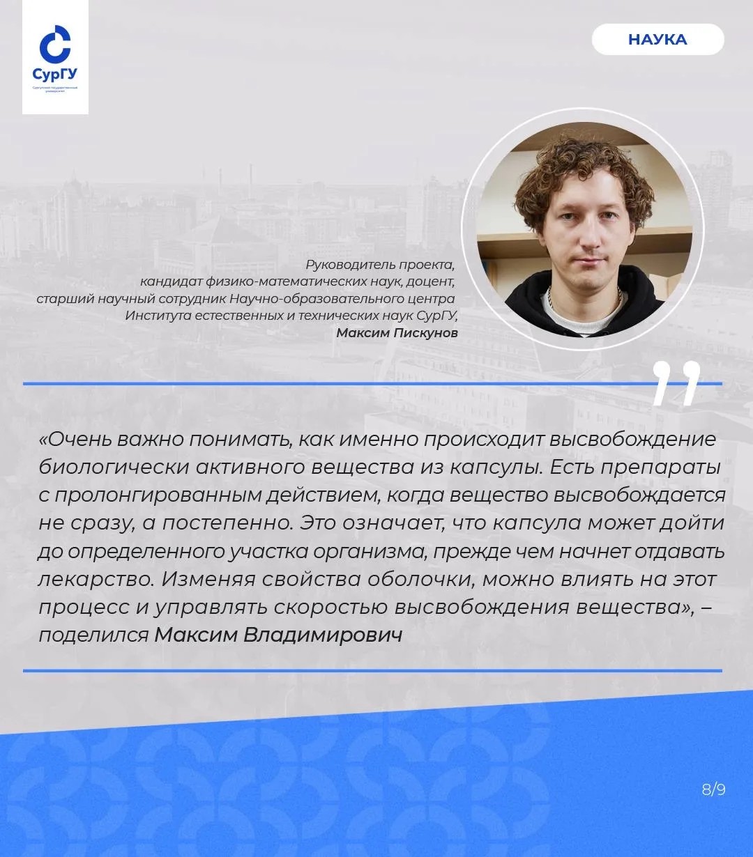 Микрокапсулы для точной медицины: ученые исследуют новые технологии доставки лекарств  Современная м