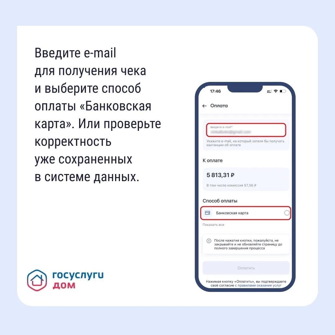 Как оплатить счета за ЖКУ через «Госуслуги Дом»?  Быстро и удобно оплачивать счета за жилищно-коммун