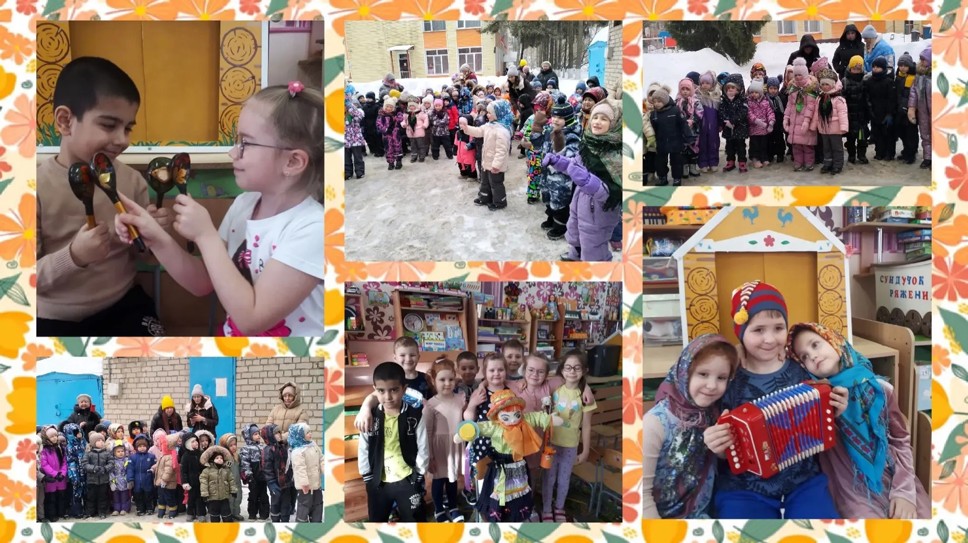 🌞 Масленица идет — весну под руку ведет! 🌞