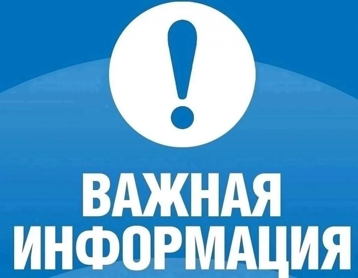 ⚠️ ВАЖНО! Плановое отключение газа в Ашинском округе