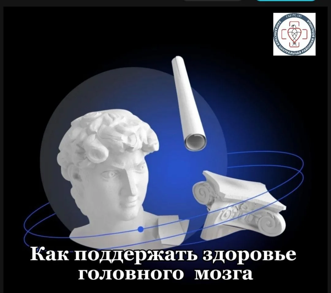 #Профилактика