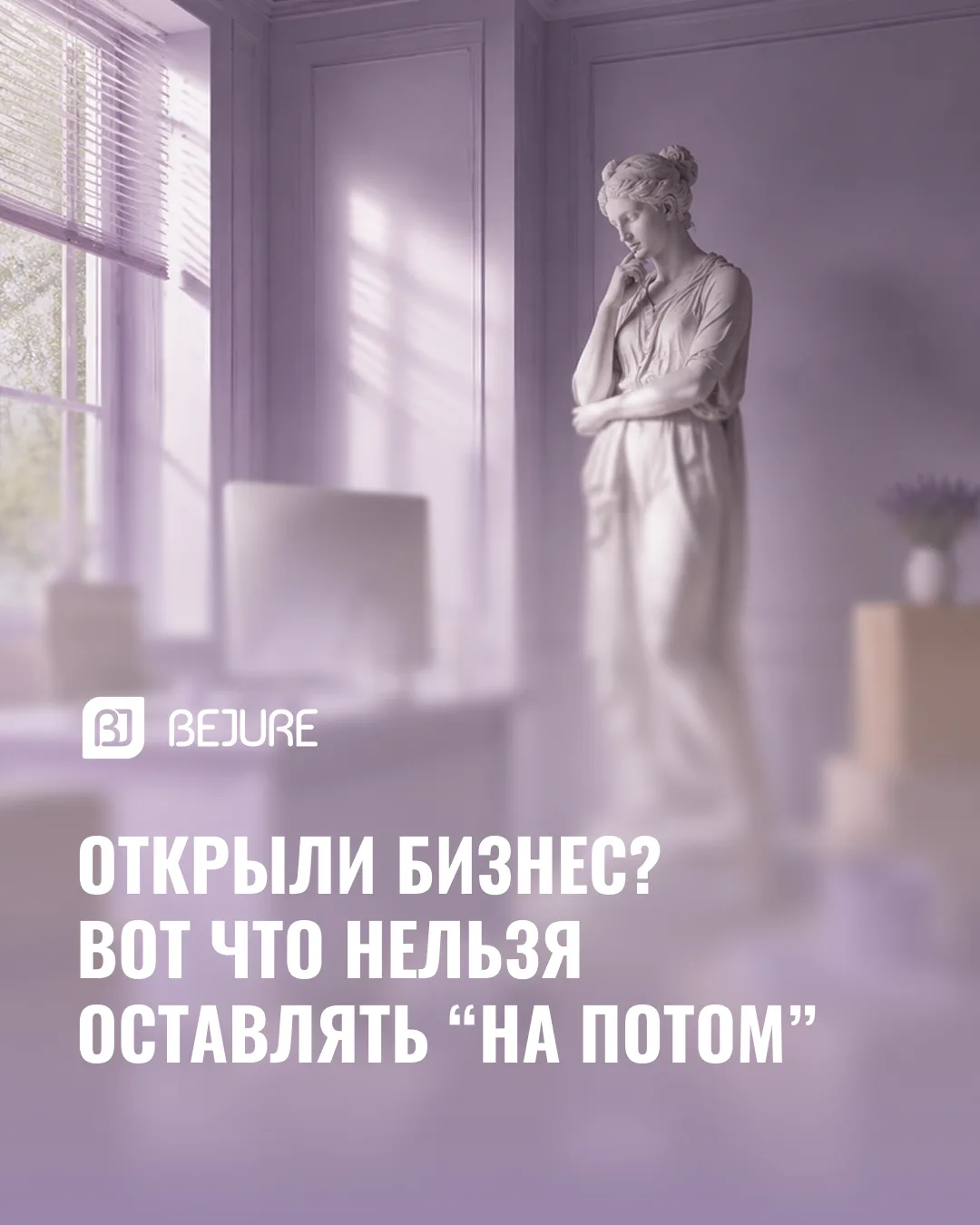 Собрали в карусели, что лучше не откладывать, если вы только открыли бизнес ⬇️