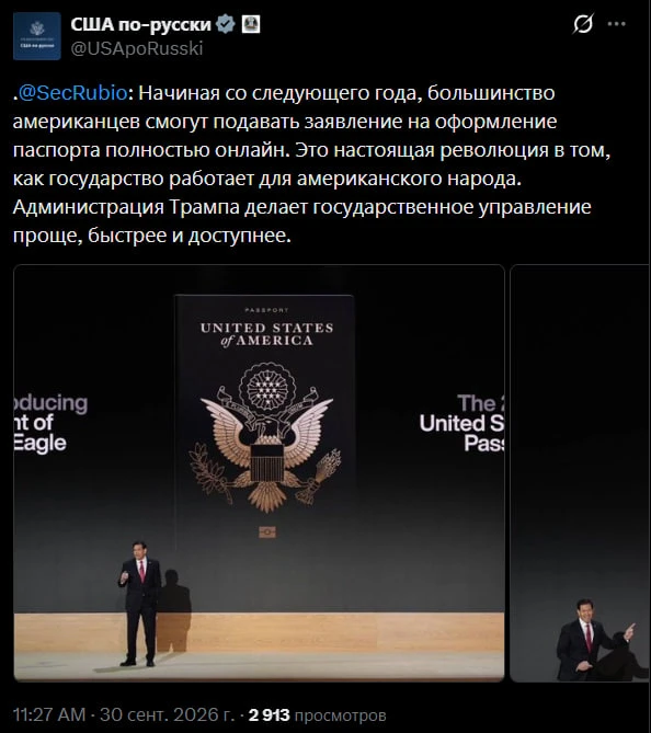 Ура товарищи! Даешь Госуслуги США!