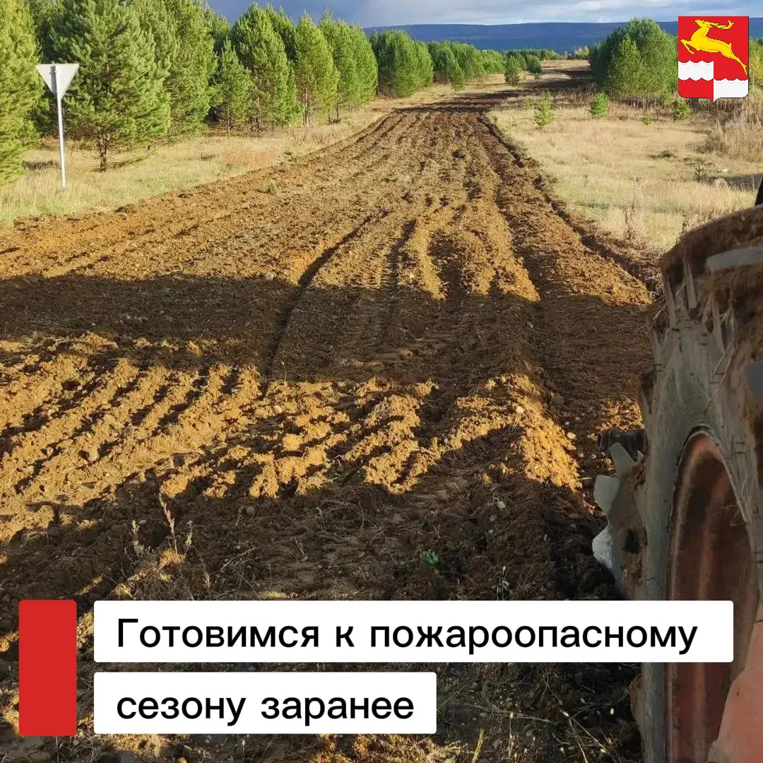 ✅Готовимся к пожароопасному сезону заранее