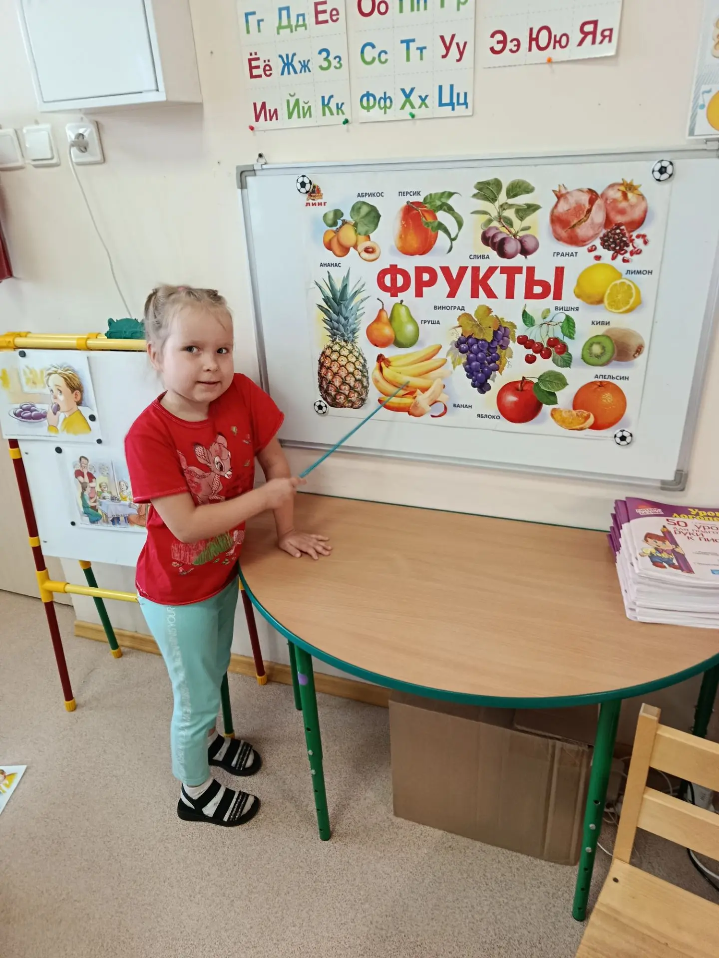 Логопедические занятия по темам "Фрукты. Сад.' и " Звук и буква У"