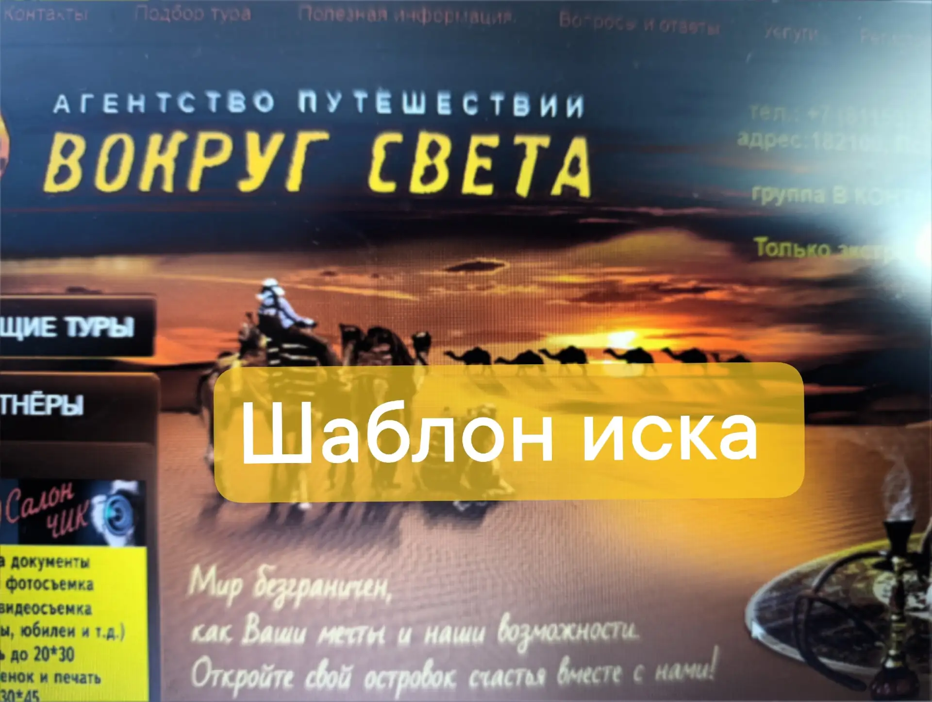 К нам поступают запросы от Великолучан по ситуации, которая произошла с местным туропер...