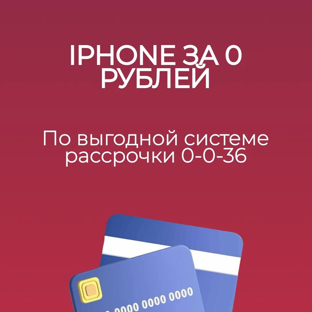 ЗАБИРАЙ СЕЙЧАС - ПЛАТИ ПОТОМ 🥳