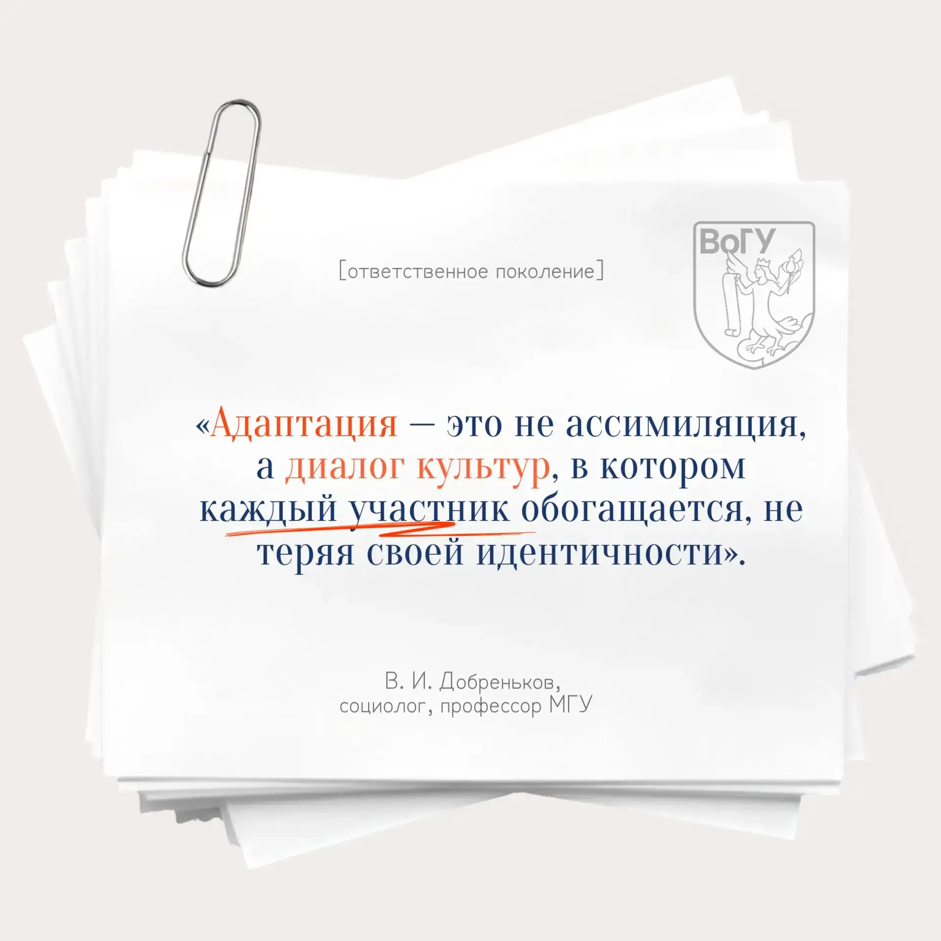 Диалог культур обогащает всех участников образовательного процесса.

🎓 Как помочь:
Участвуйте в меж