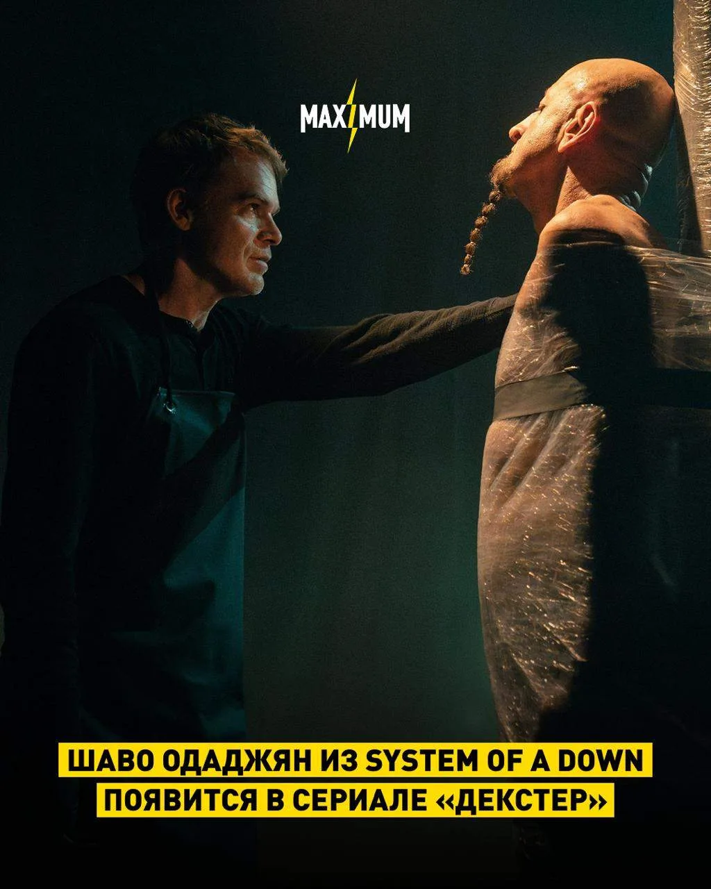Шаво Одаджян появится в новом сезоне «Декстера» 🎬

Басист System Of A Down Шаво Одаджян получил рол