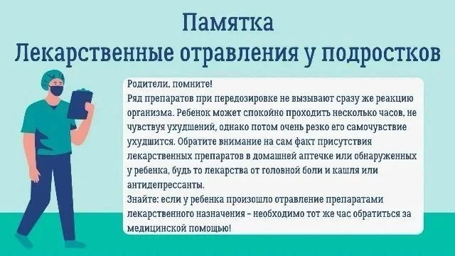 Безопасные каникулы.