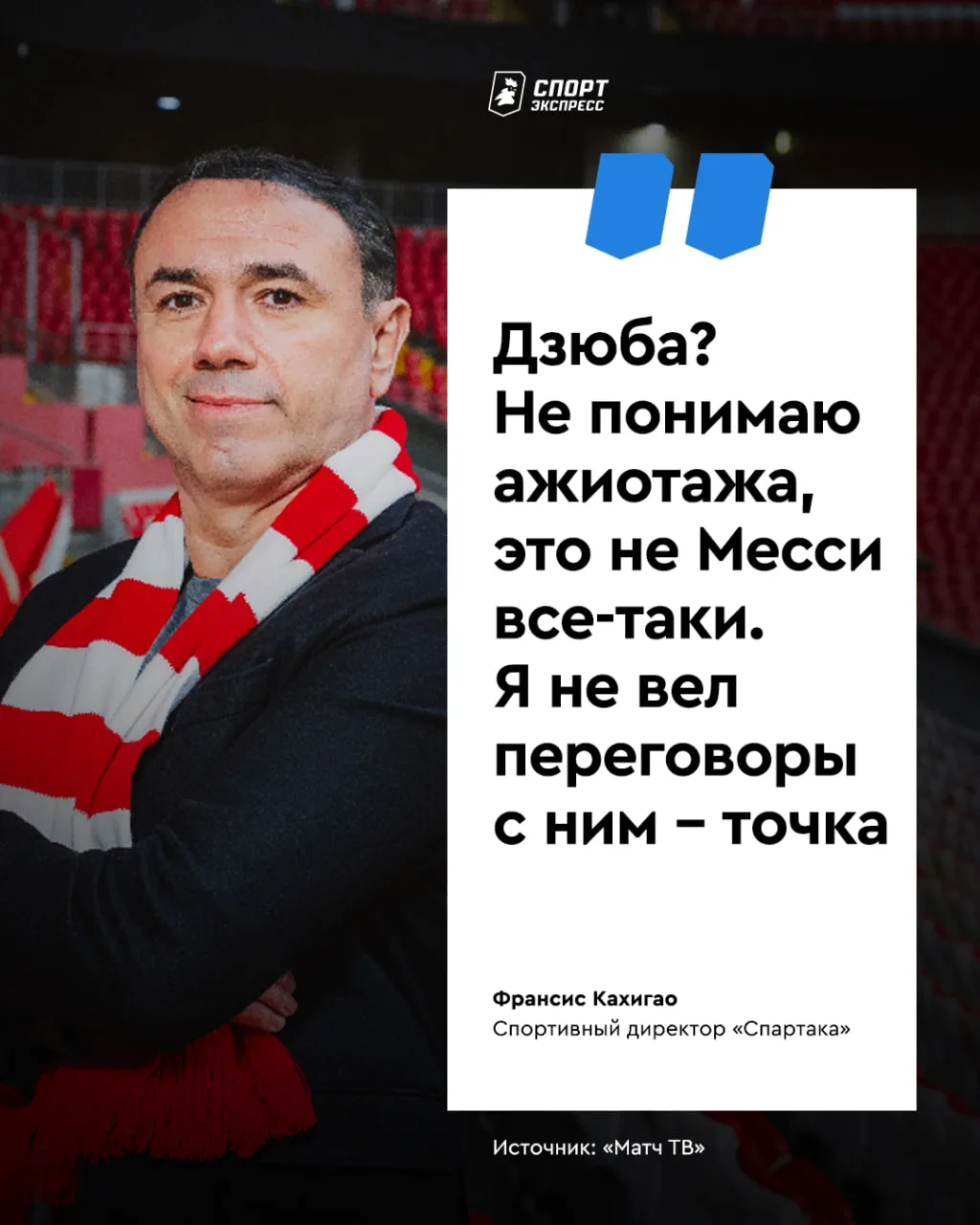 При этом агент Дзюбы уже заявил, что Франсис «лукавит» 🫢