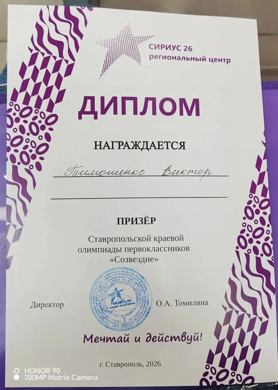 ✨ Гордость за наших самых юных звёздочек!