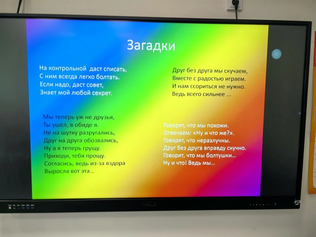 Сегодня ребята из 1и класса на уроке Орлята России поговорили о том, а зачем в школе дружить и что т