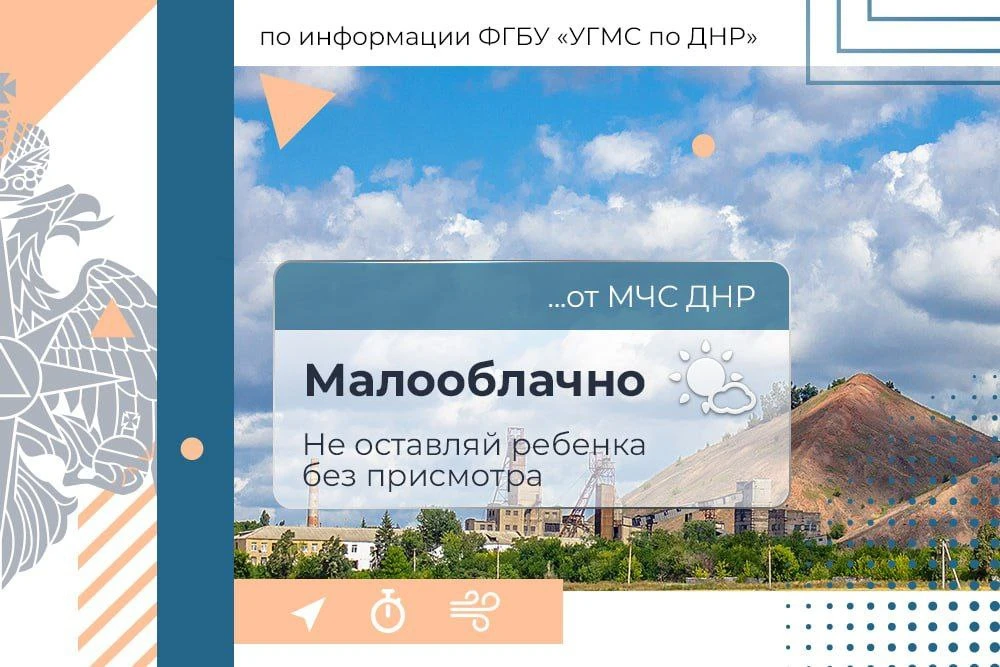 ☀️ МЧС России желает благоприятного дня!