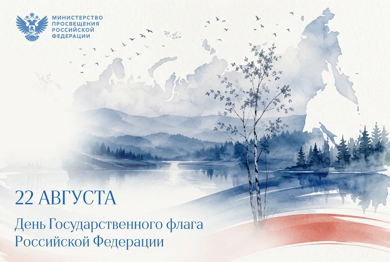 Министр просвещения Российской Федерации Сергей Кравцов: