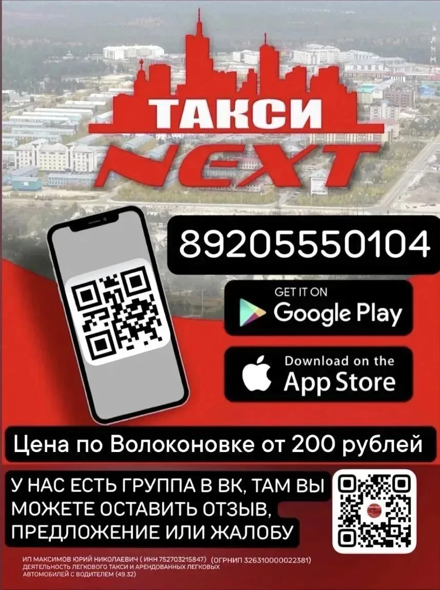 🚨🚨🚨Такси НЕКСТ! 🚨🚨🚨
