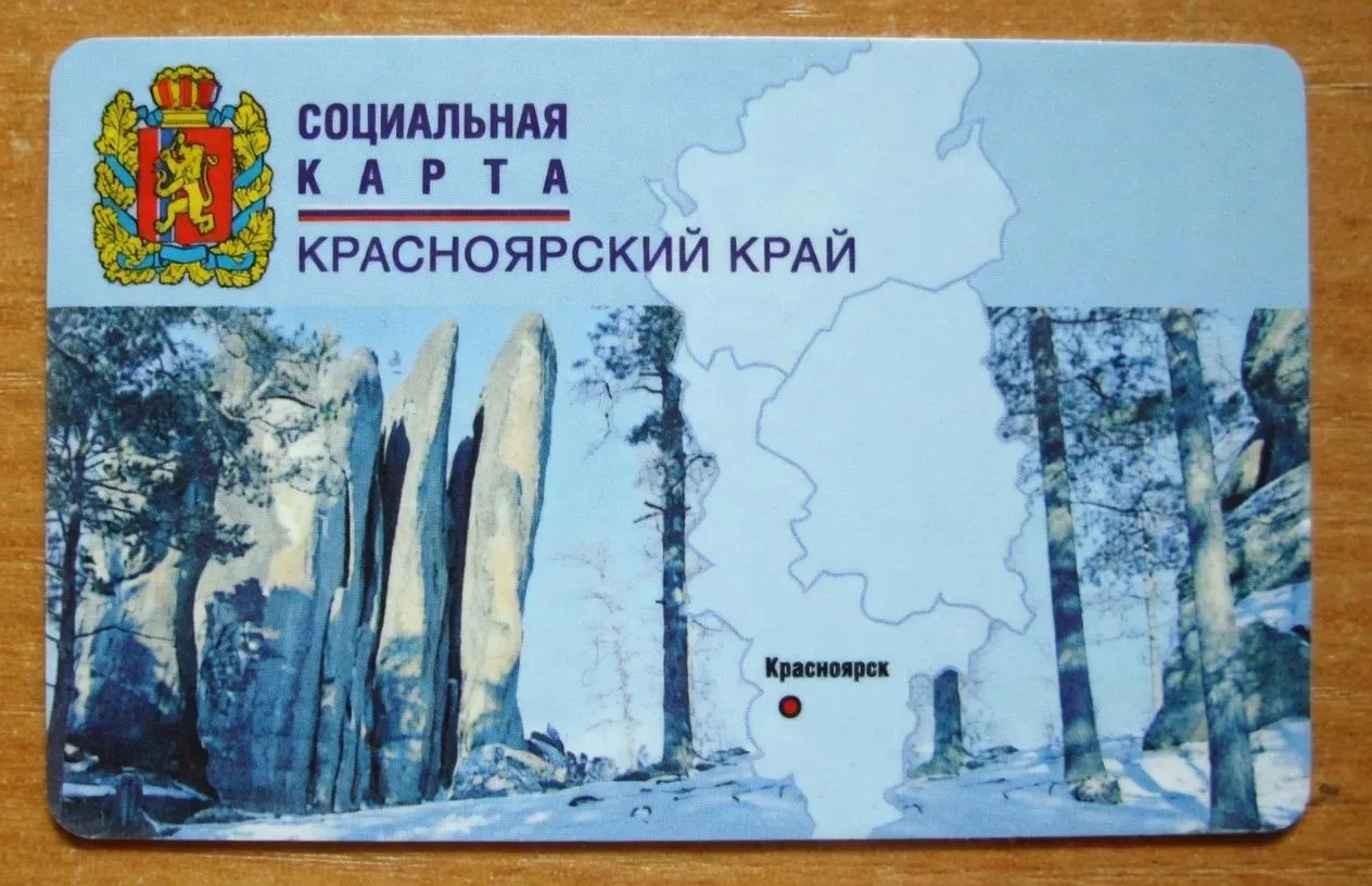 Школьники из многодетных семей Красноярского края, а также семей, где оба родителя имею...