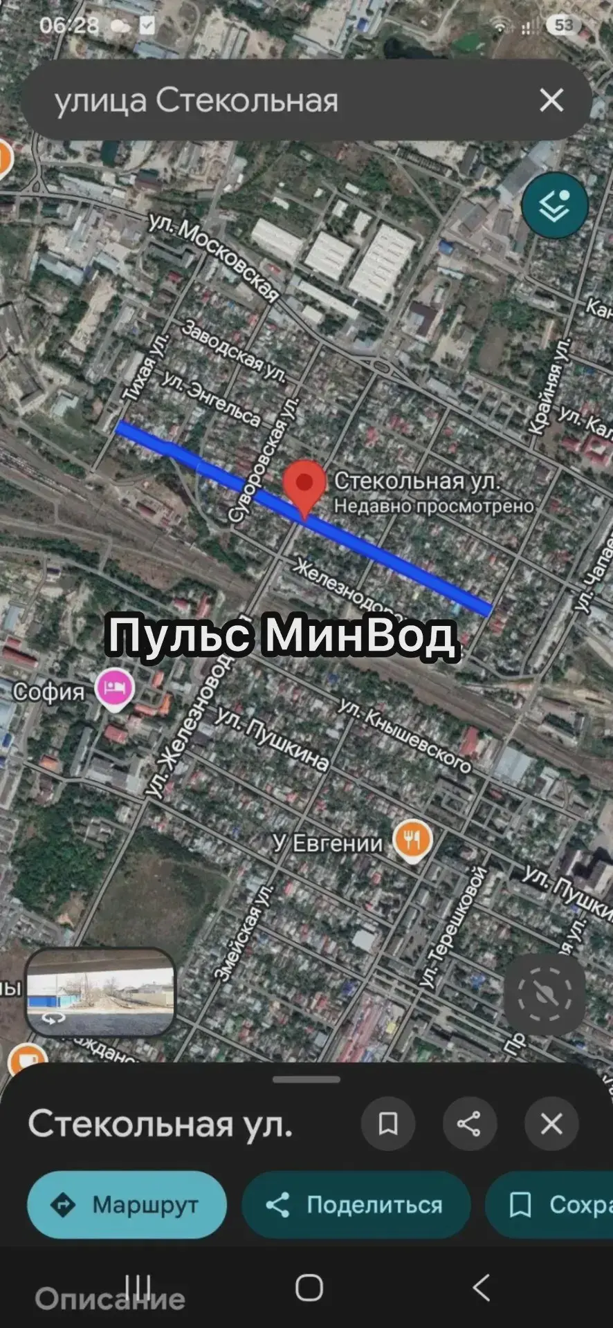 😷 Жительница улицы Стекольной пожаловалась на зловоние